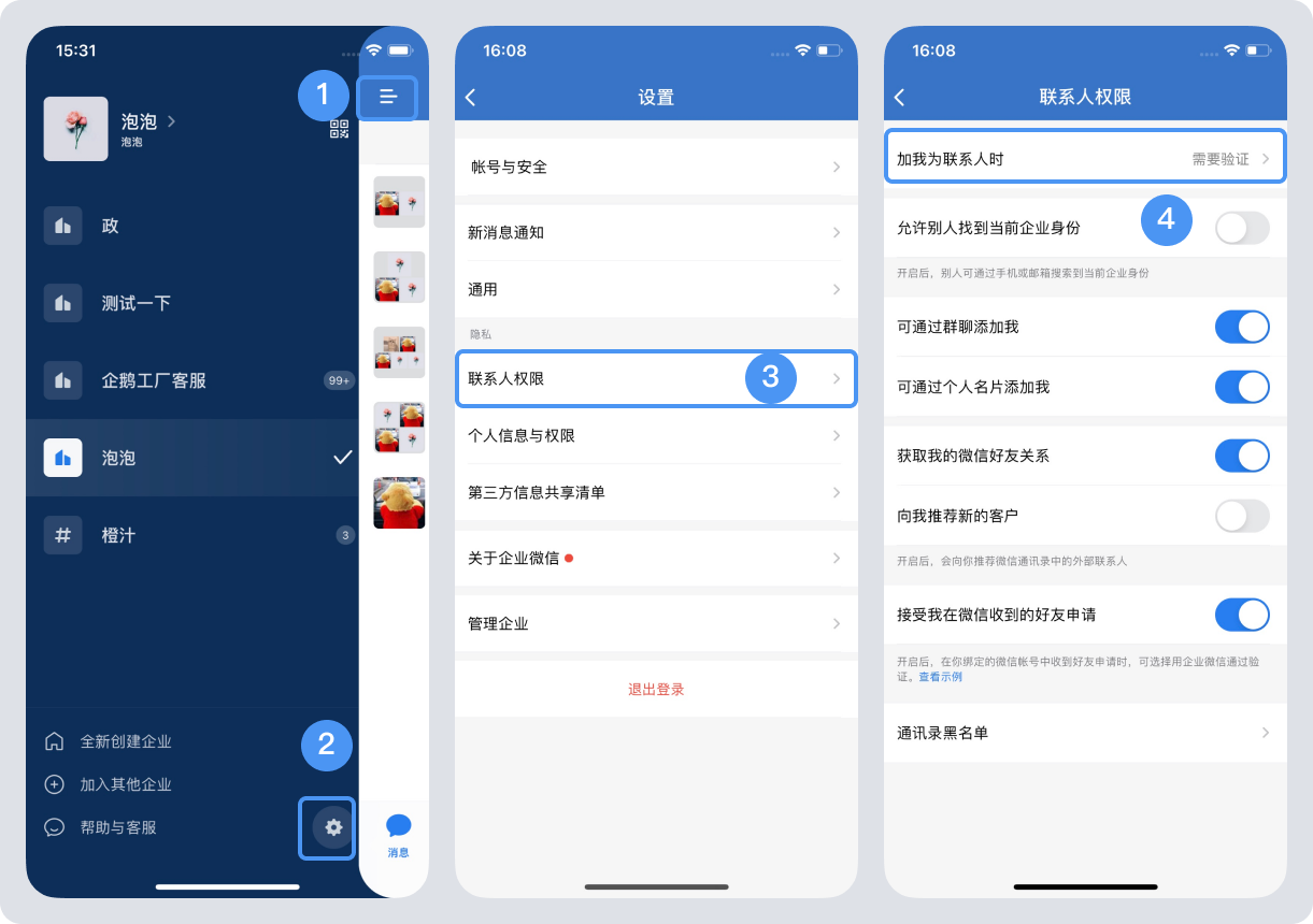 加我为好友.png